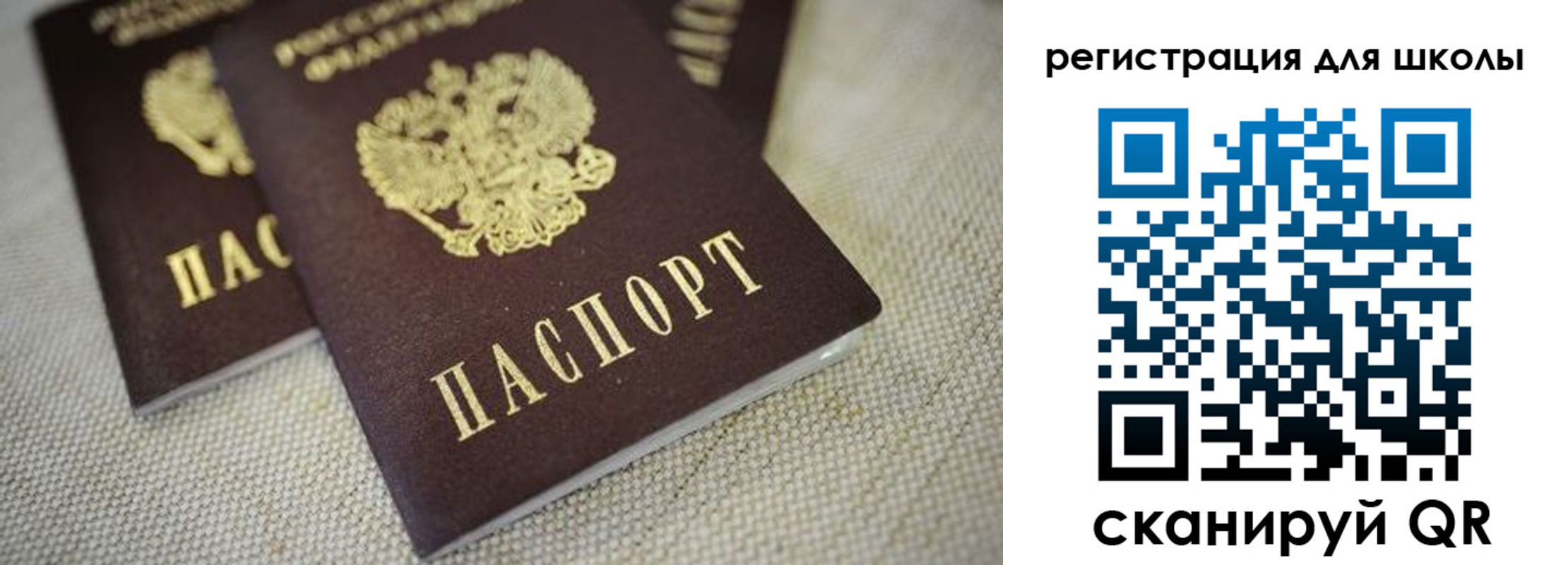 прописка в квартире в Ингушетии