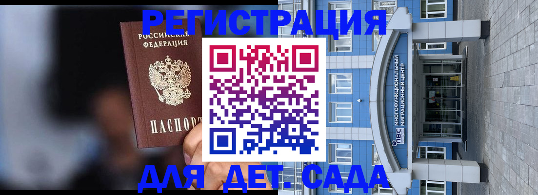 временная прописка в Ингушетии