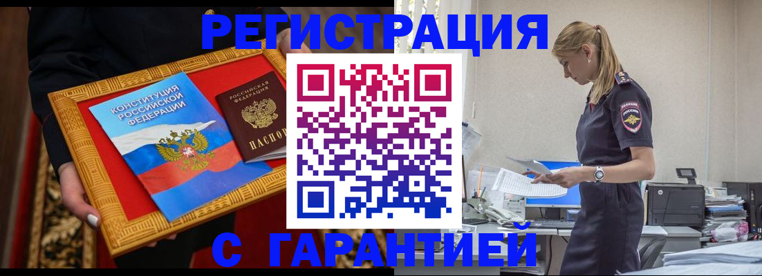 регистрация для школы в Ингушетии