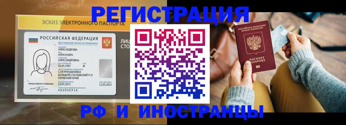 прописка для кредита в Ингушетии