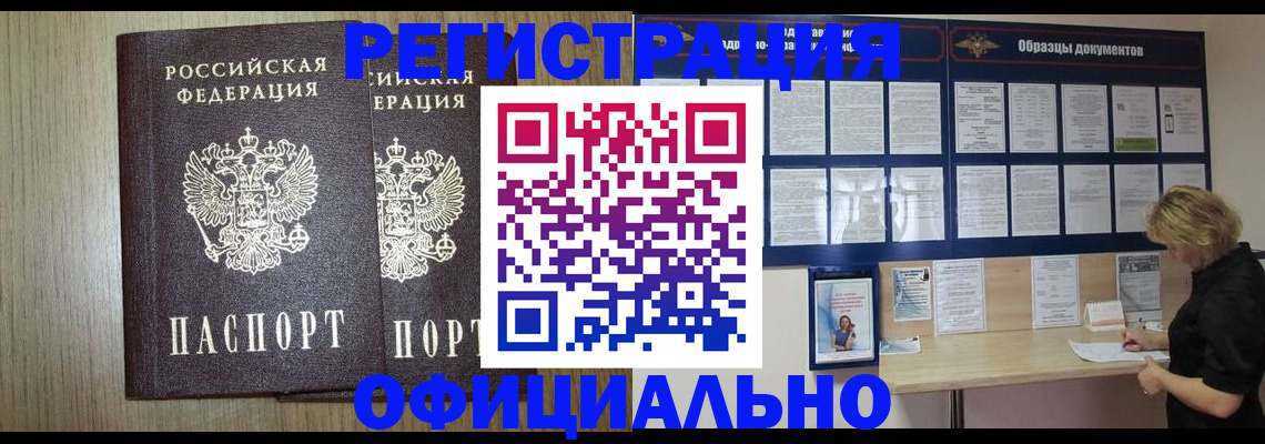 пропишу в квартире в Ингушетии