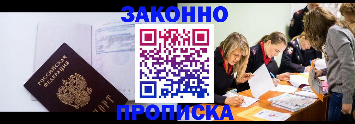 регистрация для школы в Ингушетии