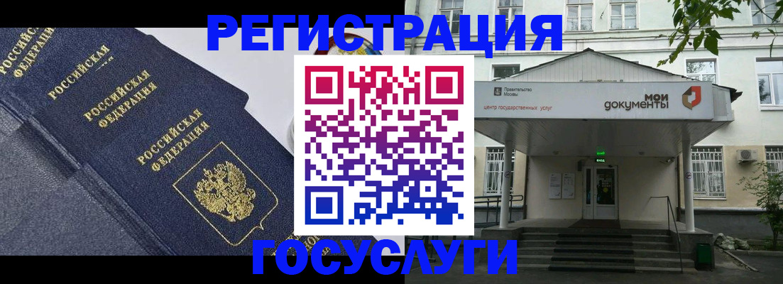 временная прописка в Ингушетии